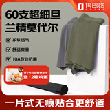 1号会员店男士60支超细莫代尔10A抗菌桑蚕丝档无痕内裤 组合二  XL