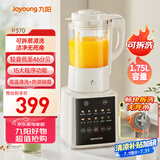 九阳新款破壁家用全自动1.75L五谷杂粮可拆洗热除菌轻音细腻免滤3-5人用豆浆机破壁机P370国家补贴