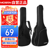 莫森（MOSEN）MS-41P吉他包 10MM加厚双肩民谣吉他琴包 40/41英寸箱包 简约款