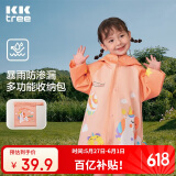 kocotreekk树儿童雨衣宝宝男童女小学生小童雨披幼儿园雨具分体斗篷式