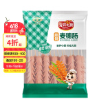 安井小厨 ANJOY XIAOCHU 脆骨麦穗肠 1050g 开花脆皮烤肠肉肠热狗 夜市烧烤小吃零食