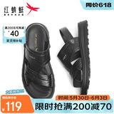 红蜻蜓夏季传统沙滩鞋牛皮时尚中老年休闲凉拖鞋男 WTT24103 黑色 40