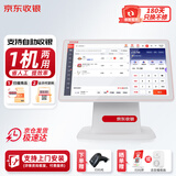 京东收银 京东支付收银机一体机超市零售便利店收款机称重收银系统软件餐饮扫码点餐 官方标配