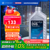 采埃孚（ZF）大众6速双离合变速箱油DV6迈腾CC/GLI帕萨特GTI明锐奥迪Q3/TT 1L