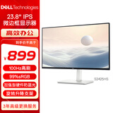 戴尔（DELL）23.8英寸 办公显示器 FHD IPS屏 硬件级防蓝光 100Hz刷新 旋转升降 内置音箱 电脑显示屏 S2425HS