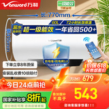 万和（Vanward）【国家补贴20%】家用速热储水式电热水器【节能星系列】2200W速热一级能效节能省电自动断电洗Q2 60升3-4人洗【防电墙】咨询客服享底价 双防护盾安全洗
