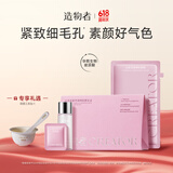 造物者【曾黎同款】山茶花精华软膜抗皱紧致提亮保湿面膜礼物送女友 全新单次装【调膜碗勺】