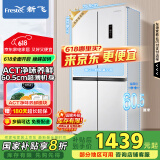 新飞（Frestec）418升净味超薄对开四开多门风冷无霜电冰箱变频一级能效十字国家补贴20% BCD-418WK8CT