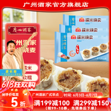 广州酒家利口福糯米烧卖500g  早餐早饭食品广式面点  速冻即食半成品儿童点心 糯米烧卖 500g （15个装）