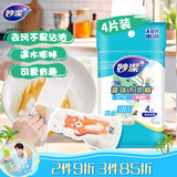 妙洁趣味压缩木浆棉百洁布 厨房洗碗擦拭抹布 双面去油污海绵擦4片