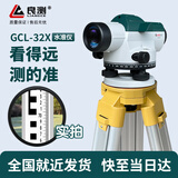良测水准仪32倍高精度GCL32X自动安平38倍电子调平场地整平仪调平安装 【专业款】32倍水准仪