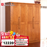 光明家具实木衣柜现代中式四门实木红橡木卧室大衣柜21101 四门衣柜