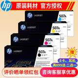 惠普hp CE400A 507a黑彩原装硒鼓 适用于m551n/575dn/fw/570dw打印机 ce400-3a硒鼓一套