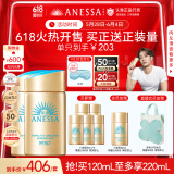 安热沙新一代小金瓶防晒乳60mL*2成膜快肤感好防晒王嘉尔同款