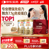 汤臣倍健星钻蛋白粉500g*2罐 免疫球蛋白增强免疫力 乳清蛋白粉端午节送礼