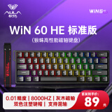 狼蛛（AULA）WiN 60/68HE磁轴键盘 RT电竞游戏客制化机械有线连接网页驱动 无畏契约 8K回报率 WiN 60HE 标准版【灰木磁轴 有线