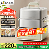 小熊（Bear）电蒸锅 不锈钢 炖蒸煮一体机 多层大容量智能 蒸早餐馒头 12L多功能 可预约自动断电  DZG-F30J2 