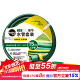 美乐棵高压洗车浇花水管洗车工具园艺浇花防晒防冻水管15米套装