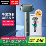 松下（Panasonic）电动剃须刀原装进口三刀头往复式刮胡刀迷你便携式剃胡刀全身水洗干湿两用生日礼物送男友送老公 ES-RM31-G405绿色普通装