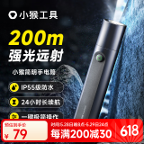 HOTO小猴手电筒强光户外充电防水便家用应急照明灯