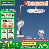 摩恩（MOEN）恒温花洒套装不锈钢10寸圆形顶喷多功能增压手持淋浴花洒恒温龙头