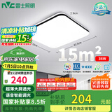 雷士（NVC）吸顶灯客厅卧室餐厅阳台灯智能简约LED照明灯饰包安装方灯极光Y