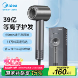 美的（Midea）高速吹风机 39亿等离子护发 家用吹风筒 杀菌除头螨电吹风FG208灰 家电国家补贴 520礼物推荐