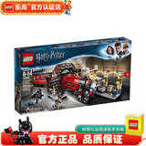 乐高LEGO 哈利波特 拼装积木 儿童玩具 男孩女孩礼物 75955 霍格沃茨快车