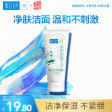 肌研温和舒缓洁面乳100g 透明质酸保湿 舒缓不紧绷 洗面奶女京东自营