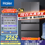 海尔（Haier）468升多门四开门法式电冰箱家用风冷无霜一级能效变频官方正品家电国家补贴20%BCD-468WGHFD5DSMU1