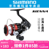 SHIMANO 禧玛诺新款SIENNA FG纺车轮海钓路亚轮轻量远投渔轮鱼线轮 1000 速比5.0