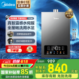 美的（Midea）16升燃气热水器天然气热水器智温感水伺服静音恒温强排多路供水WIFI智能变频节能TC5S国家补贴15% 16L 【一厨两卫多路供水大水量】95%顾客选择 天然气水伺服恒温