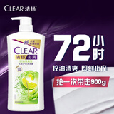 清扬（CLEAR）女士去屑洗发水清爽控油900g玻尿酸清爽留香洗头膏京东热门商品