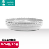 墨斗鱼花盆托盘36cm*3塑料耐磨加仑盆垫树脂底座加厚圆形接水盘底托