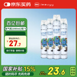 嘉医 氧气瓶1000ml*4瓶便携式医用供氧器孕妇老人高型医用吸氧器SFK-3