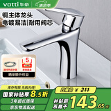 华帝（VATTI）水龙头洗脸盆 面盆水龙头全铜主体 冷热双控  042D-003