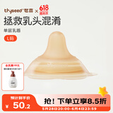 世喜乳盾新生儿奶盾超薄乳头保护罩内陷矫正器单层乳贴喂奶牵引L码