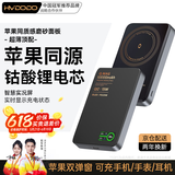 慧多多【超薄顶配】苹果磁吸充电宝MagSafe无线快充iPhone16/15/14/13外接电池12ProMax移动电源可上飞机 1万毫安【超薄新款丨升级智慧屏丨充电实况显示】 适用苹果华为oppo小