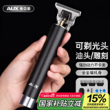 奥克斯（AUX）剃头理发器雕刻油头推剪成人儿童电推子光头神器电动理发推子修边电推剪理发工具鬓角修剪器X3-1