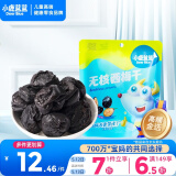 小鹿蓝蓝0添加无核西梅干50g 宝宝零食儿童零食 膳食纤维无糖 