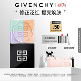 纪梵希（Givenchy）四宫格散粉4号鲜暖滤镜定妆蜜粉粉饼 哑光提亮 生日礼物送女生
