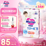 花王【品牌直供 安心品质】妙而舒拉拉裤 L44片(9-14kg)尿不湿