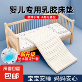 婴儿床垫乳胶宝宝新生儿儿童专用拼接床加宽30cm幼儿园褥子小垫子 【95D-高弹脊背呵护】厚5cm 60*180cm