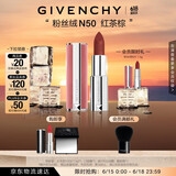 纪梵希（Givenchy）粉丝绒N50红茶棕色口红哑光唇膏显色 生日礼物送女生  618狂欢购
