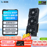 影驰 GeForce RTX4060 Ti DLSS3 AI绘图设计视频渲染电竞黑神话悟空游戏台式机电脑显卡 RTX4060 Ti 金属大师B OC 黑武士