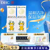 蝶翠诗（DHC）双重洁面组合 卸妆油蜂蜜皂深层清洁毛孔污垢【日本进口】礼物 卸妆油3mL*2+蜂蜜皂5g*2