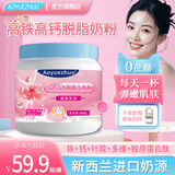 AOYUEZHUO女士高铁高钙脱脂奶粉成年人孕妇奶粉低脂益生菌营养早餐牛奶粉 女士奶粉1罐500g【进口奶源】