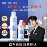 颐莲（RELLET） 【 张凌赫代言】补水喷雾300ml  保湿温和化妆水爽肤水