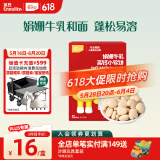 英氏儿童零食娟姗牛乳小软饼高钙饼干儿童零食不添加白砂糖盐60g