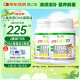 EricFavre儿童DHA海藻胶囊2瓶装 婴儿dha藻油 维生素AD+K2 60粒*2瓶/套 